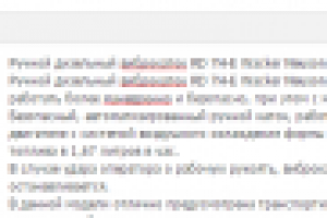 Описание к строительной технике