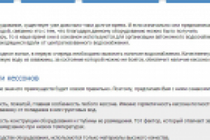 Написание SEO текстов для сайта