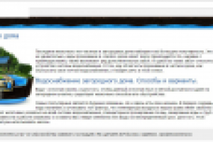 Написание SEO текстов для сайта