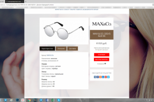 Добавление товара на сайт интернет-магазина