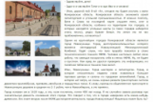 Кузнецкая крепость