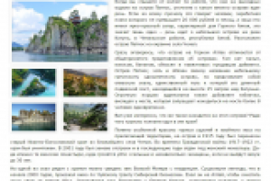 Остров Патмос