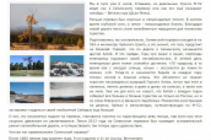 Семинский перевал