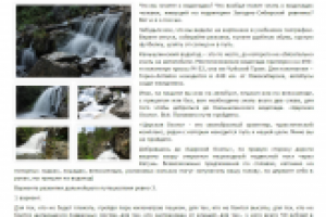 Водопад Камышленский