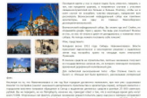 Вознесенский собор