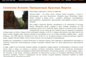 Отзывы о путешествии