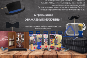 Коллаж - открытка на 23 февраля