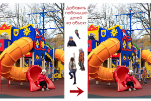 Добавление объектов на фотографию