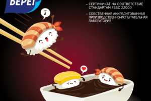 Рекламная листовка в векторе