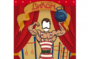 Тантамареска - отрисовка, печать, поклейка