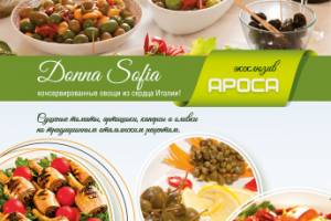 Рекламная полоса в каталог