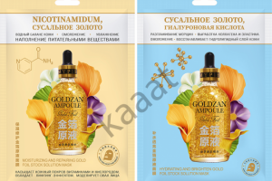 дизайн масок для лица