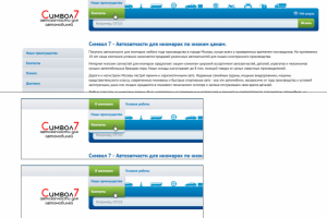 Дизайн выпадающего меню к действующему сайту