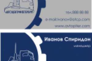 Работа 1087368