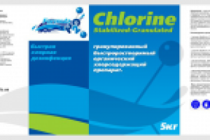 Работа 1802738