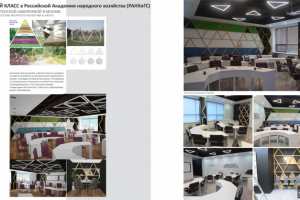 Дизайн учебного пространства в РАНХиГС в Москве