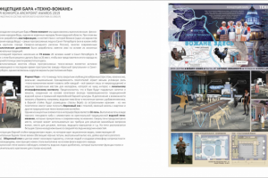 Дизайн бара "Техно-вожане"