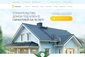 Дизайн сайта строительной фирмы