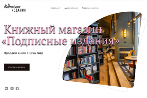 Cайт книжного магазина