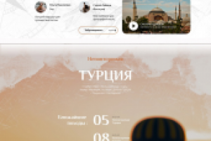 Блог о путешествиях