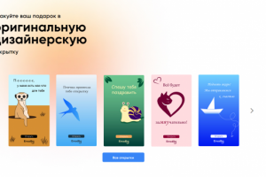 Создание набора открыток