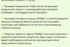 Ботокс. Пост для Инстаграма к Новому году