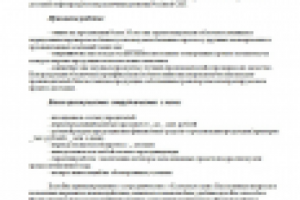 Коммерческое предложение