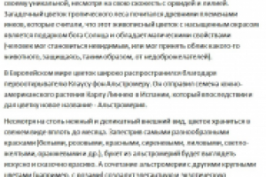 Описание цветов