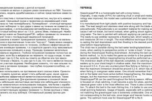 Рыболовство