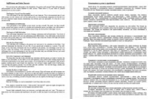 Психология