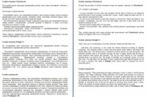 Наращивание ресниц (вырезка)