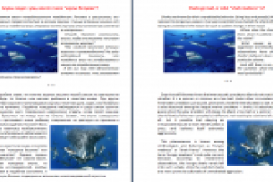 Перевод статей