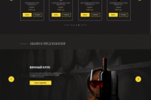 Винный клуб