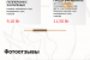 Пиццерия - Мобильная версия