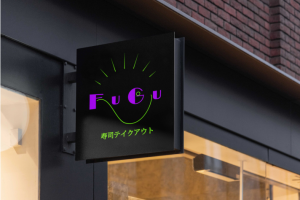 Логотип для ресторана "FUGU"