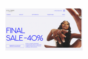 Редизайн сайта для бренда украшений "LuckCherry"