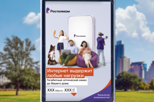 Баннер "Ростелеком"