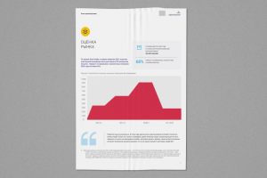 Работа 4276850