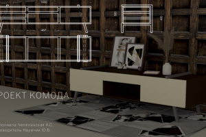 Работа 4145465