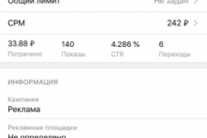 Пример по таргету продажа услуг фитнес центра