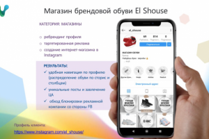 Магазин брендовой обуви