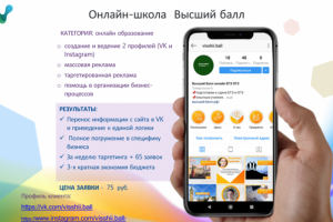 Онлайн школа Высший бал