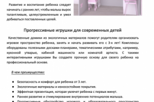 Продающий текст на листовку