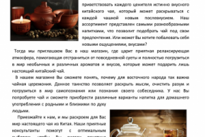 Текст "О компании"