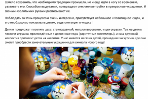 Текст на детскую тематику