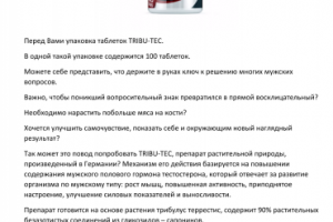 Продающий текст