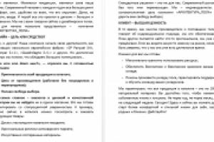 Статья на главную сайта - "Архитектура Пола"