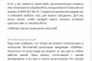 Продающие тексты на сайт