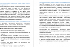 Статья на главную сайта.