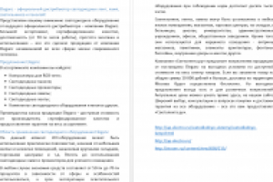 Статья на главную сайта (Eleganz).